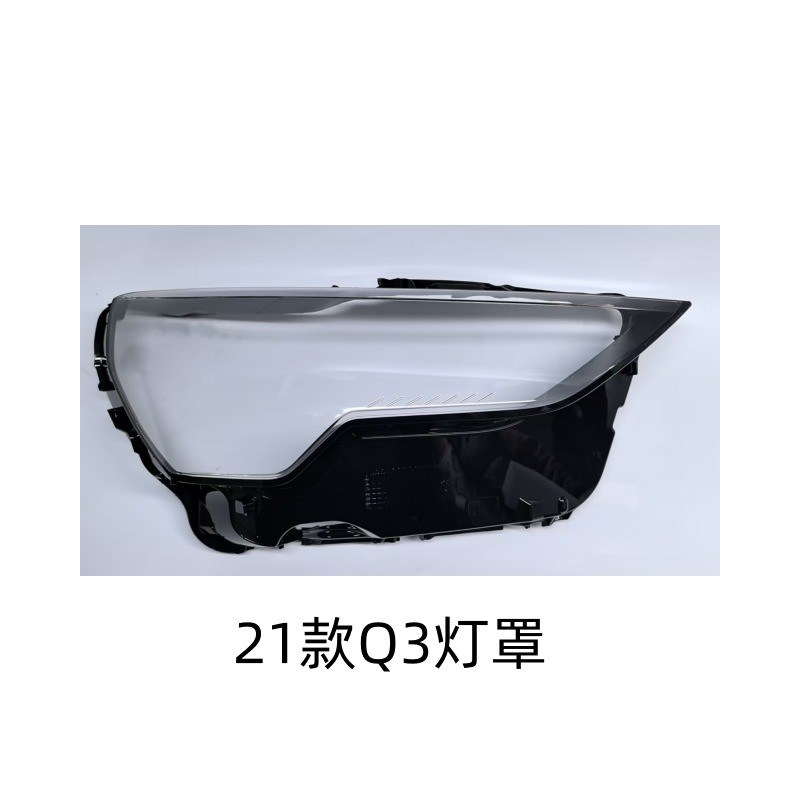 Car Accessories Headlamp Transparent Cover Lampshade Lamp Shade Glass Headlight Shell Lens for Audi 2021 Q3